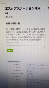 エスケアメイトという介護の会社に勤めていますがもう限界です すぐにで Yahoo 知恵袋