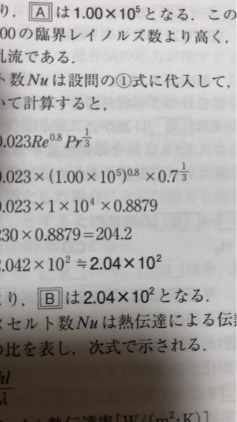 エネルギー管理士熱分野の問題の計算問題で - 0.023×（1.00×1