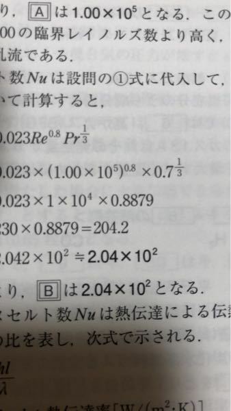 エネルギー管理士 熱分野の問題の計算問題で0.023×（1.00... - 教えて