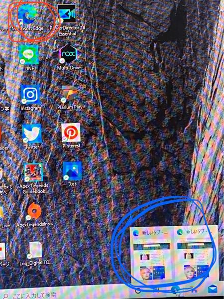 「Microsoft Edge」が開けなくて困ってます。赤丸のアイコン？をクリックしても全画面に出てこず、青色の丸の所はクリックする度に増えていっています。 パソコンに詳しくなく、曖昧な言い方で申し訳ないですが、昨日パソコンの更新をしてからこうなってしまいました。なおしかたがわかるかたよろしくお願いします！