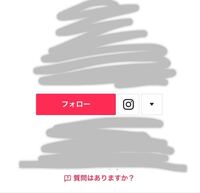Tiktokに質問機能 付いたじゃないですか それのやり方 Yahoo 知恵袋