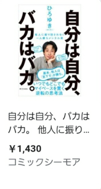 私は メンタル弱いのでメンタル強くなる方法を調べました そした Yahoo 知恵袋