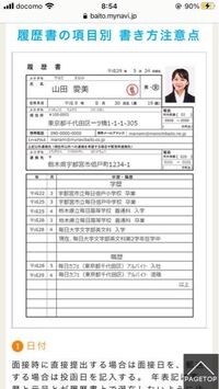 在学 履歴 中 書