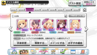 デレステのオルタナイト ライフスパークルを使ったcu編成です Yahoo 知恵袋