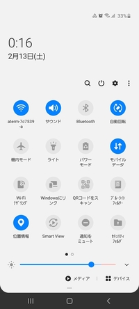 Galaxyの画面録画の仕方教えてください Yahoo 知恵袋