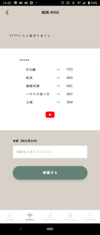Evezingaiの謎謎 006の問題がわかりません答えを教え Yahoo 知恵袋