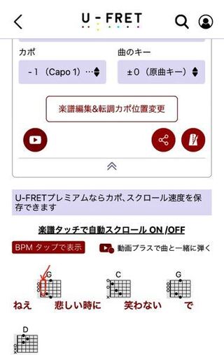 質問させてください アコギ初心者です ｕフレットなのですがカポ Yahoo 知恵袋