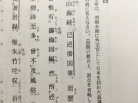 大学￼試験　古文、現代文、漢文￼￼ 大学入試、古文漢文の記述問題についての質問です。 - 記号で