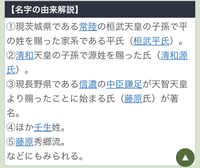 青柳という苗字を調べたところ 壬生姓とありますが どの壬生ですか わかり Yahoo 知恵袋