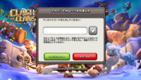 クラクラで他の人からデバイスに不正ログインされていてアカウントがロックさ Yahoo 知恵袋