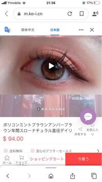 脱臼する 書道 増強する カラコン の 買い方 Re Eco Jp