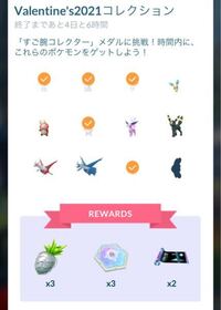 ポケモンgoバレンタイン21コレクションチャレンジのエーフィーとブラ Yahoo 知恵袋