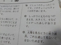 すみません 娘の少学3年のプリント 理科ゲームクロスワードクイ Yahoo 知恵袋