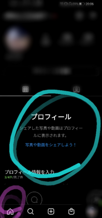 インスタグラムの使い方を教えて下さい 投稿したあとこのプロフィール Yahoo 知恵袋