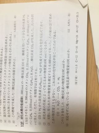 高校化学についてです 132の 2 解答では メタン エタン プロ Yahoo 知恵袋