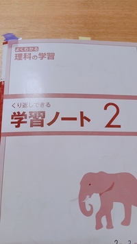 中学二年生理科の学習明治図書117ページの答えだれか見せていただけません Yahoo 知恵袋