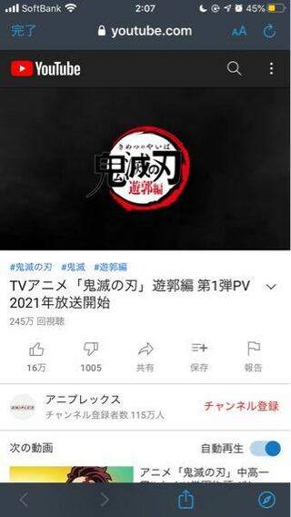 鬼滅の刃アニメ2期 遊郭編の放送が決定しましたね 正直鬼滅の刃には Yahoo 知恵袋