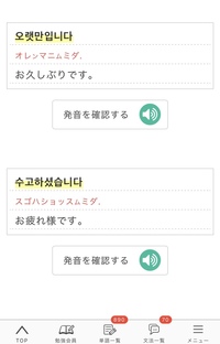 韓国後の語尾で ミダと聞こえる部分があります 例えば그렇습니다は ハング Yahoo 知恵袋