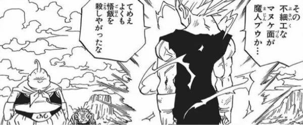 ドラゴンボールベジータと悟飯の関係性はどういう感じなんでしょうか？ - ... - Yahoo!知恵袋