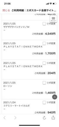 Playstation Networkから購入明細がメールで届いたのです Yahoo 知恵袋