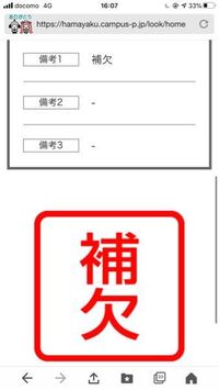 横浜薬科大学ってなぜネットではそんなにバカにされているのでしょうか 偏差 Yahoo 知恵袋