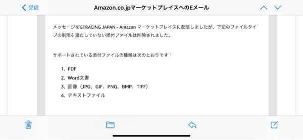 Amazonの出品者とメールしてて 動画を送りたいのですが 動 Yahoo 知恵袋