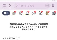 Lineスタンプのみを勝手に連続して相手に送ってしまう現象は何でしょ Yahoo 知恵袋