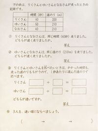 小学５年の息子の宿題です 最後に答え合わせをするのですが Yahoo 知恵袋