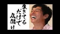 Tbsのドラマさとうきび畑の唄で 明石家さんまは意外と適役だったのはなぜですか Yahoo 知恵袋