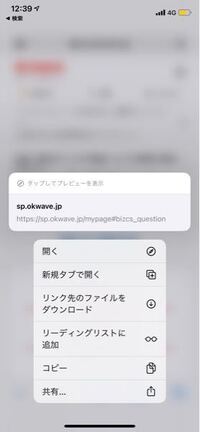 Safariで3dタッチをすると 画面は出ずurlだけ表示さ Yahoo 知恵袋