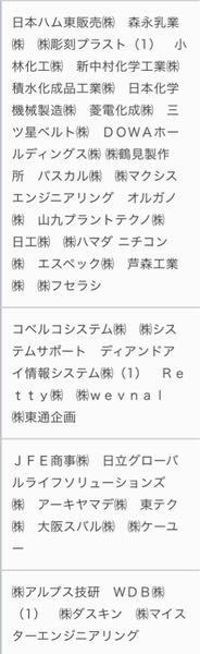 この中で1番年収が高いのはどこですか 化学系の学部です 教えて しごとの先生 Yahoo しごとカタログ