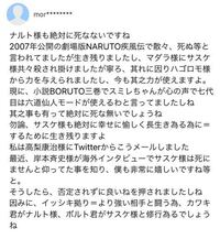 ナルトについてですよく 知恵袋内でナルトは戦争後も六道仙人モードにな Yahoo 知恵袋