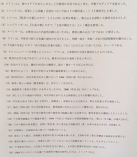 教育原理の誤文問題です 分かる問題だけでもいいので 答えを教えてください Yahoo 知恵袋
