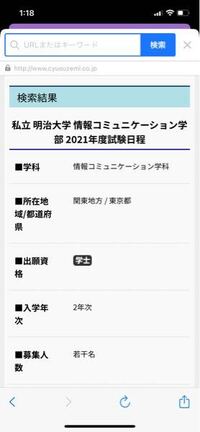 明治大学から一橋大学へ編入することは可能ですか また 編入するために必要な科 Yahoo 知恵袋