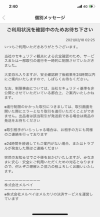 先程メルカリで11 000円程の商品を購入したのですが 下記の Yahoo 知恵袋