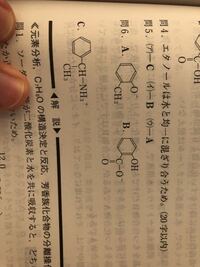 問6のbなのですがサリチル酸に炭酸水素ナトリウムを加えた分離の Yahoo 知恵袋