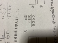 すみませんこれ分かりますか う え にはいる数字です いまいち Yahoo 知恵袋