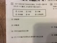 中学1年数学の問題ですが 答えを教えて下さい 画像の 1 Yahoo 知恵袋