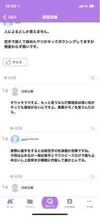 格闘技やってなくて喧嘩強い人と 格闘技やってる人が喧嘩したらどっちが勝つと思い Yahoo 知恵袋