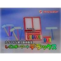 レインボーアートについて。 - レインボーアートという商品が昔