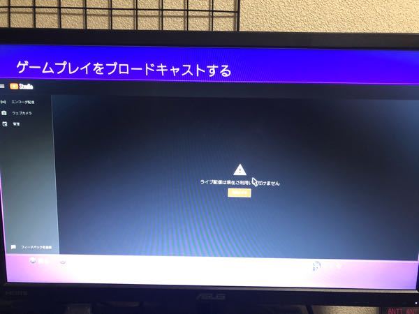 Ps4でブロードキャストをしようと思ってブロードキャストを始め Yahoo 知恵袋