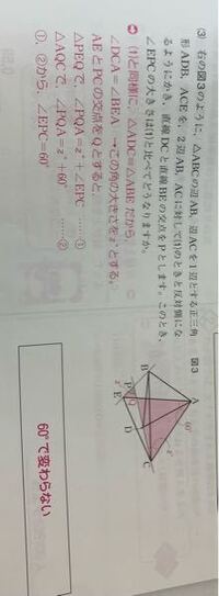 中2数学このような証明の活用問題についてです 証明の仕方はだい Yahoo 知恵袋