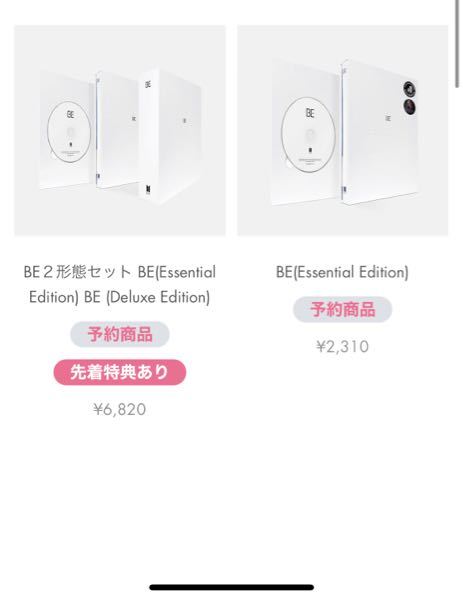 この2つの違いはなんですか？ - BTS - Yahoo!知恵袋