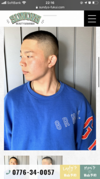 高校1年男子です フェードカットボウズにしようと考えているの Yahoo 知恵袋