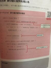Java配列を用いた戻り値について この写真の5行目のne Yahoo 知恵袋