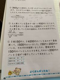 2 3 4の解き方教えてください 小学校六年生の問題です Yahoo 知恵袋