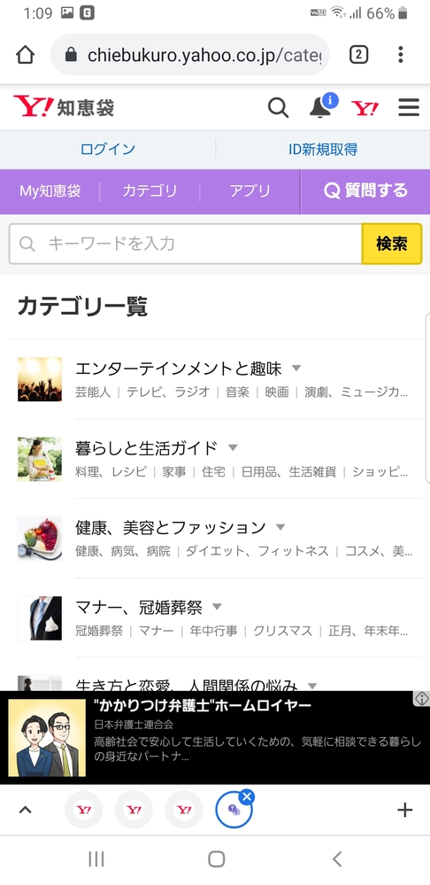 Androidのブラウザでchromeを使っています 最近 下 Yahoo 知恵袋