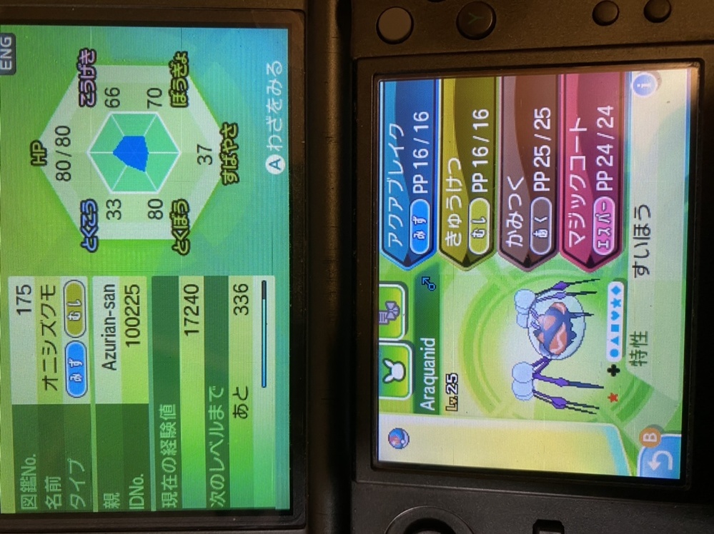 ニンテンドー3ds 解決済みの質問 Yahoo 知恵袋