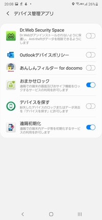 Iphoneのあんしんフィルターについての質問です あんしんフィル Yahoo 知恵袋