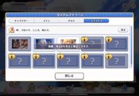 プリコネのイベントについての質問です イベントの信頼度エピソードって Yahoo 知恵袋